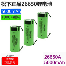 ´26650늳5000ah׃ͲˮU܄