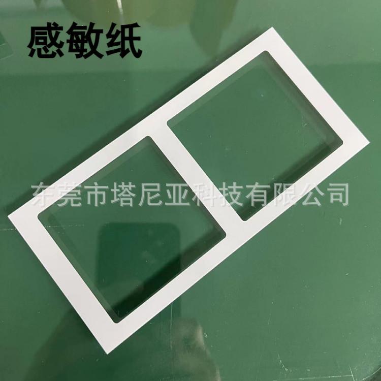 国产感压纸  压敏纸屏幕电池轮胎模具测试压力分布平衡点