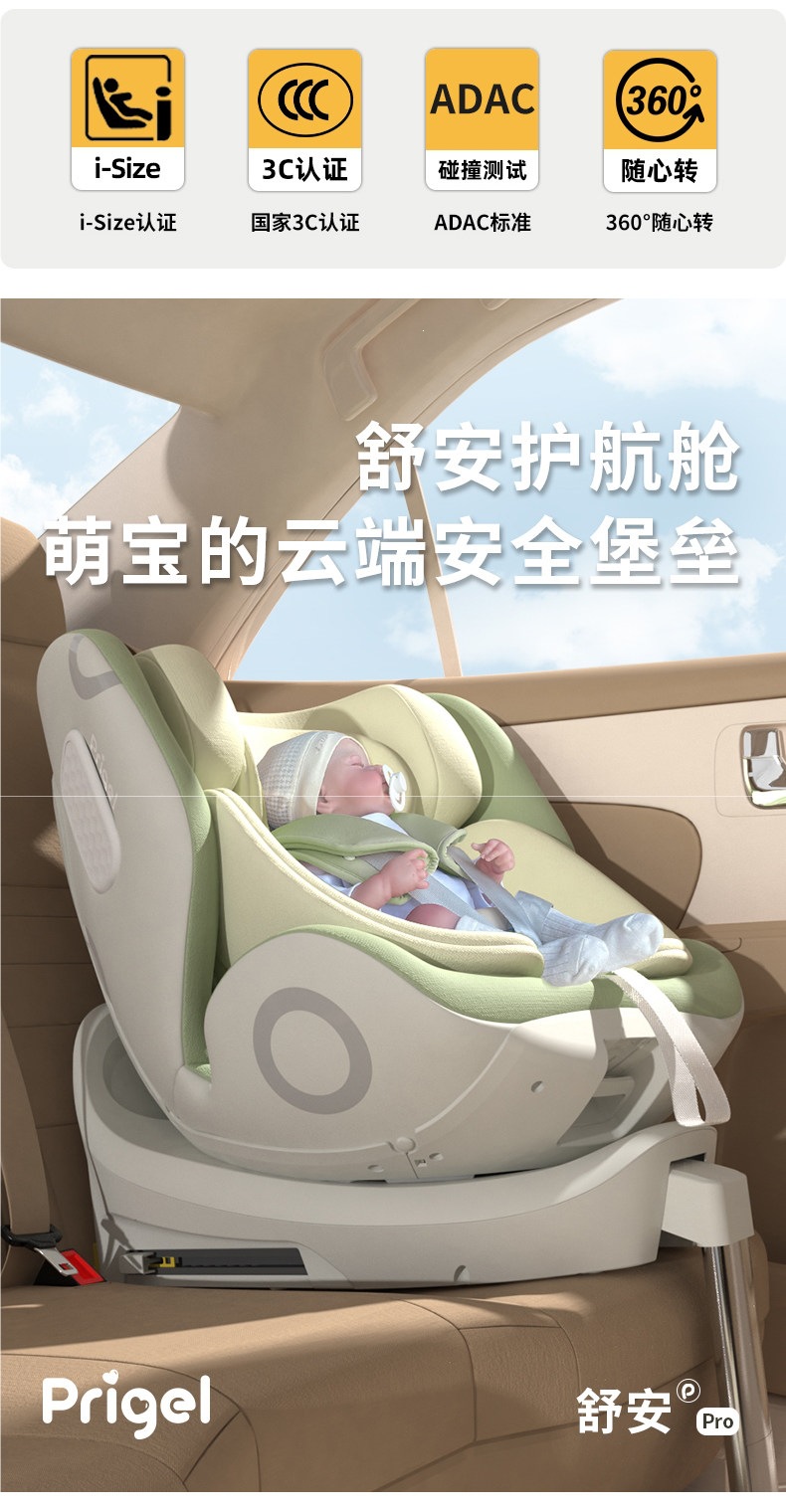 Prigel Kids Safety Seat for Infants and Toddlers, Suitable for Use in Cars, for Babies from 0 to 12 Years Old, Ventilated and Can Be Used for Sitting and Reclining