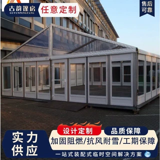 户外活动帐篷铝合金玻璃透明篷房展会展销开业典礼活动展览帐篷