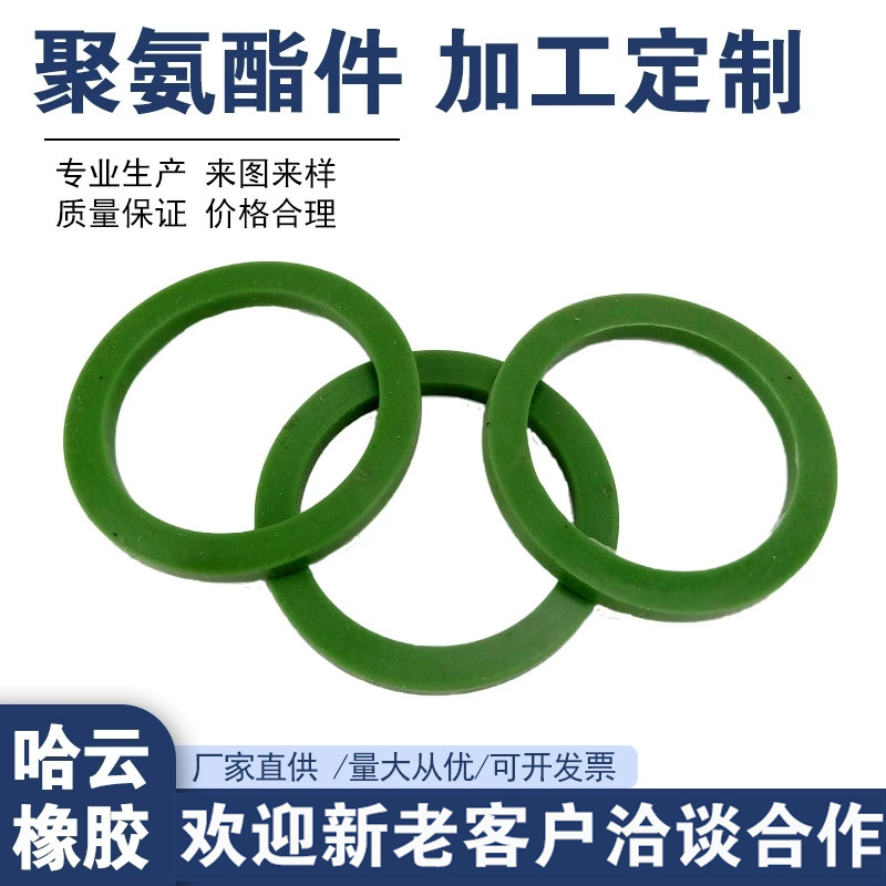 聚氨酯油封 YX型轴用密封圈 YX型孔用密封圈 DH型防尘圈 胶圈