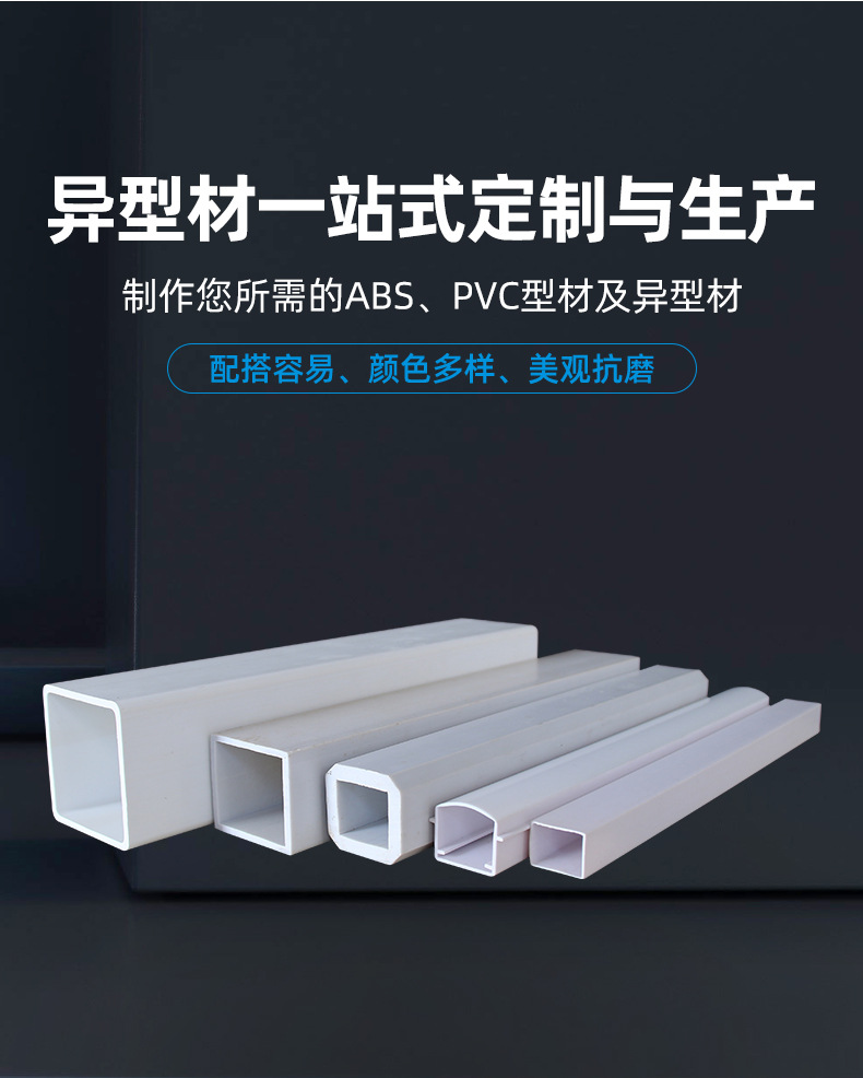 厂家定制PVC方管异型材PVC塑料方管密封管挤出塑胶型材加工异型管-阿里巴巴