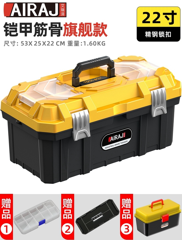 艾瑞泽五金工具收纳箱家用收纳盒手提箱工具盒工业车载电工工具箱|undefined