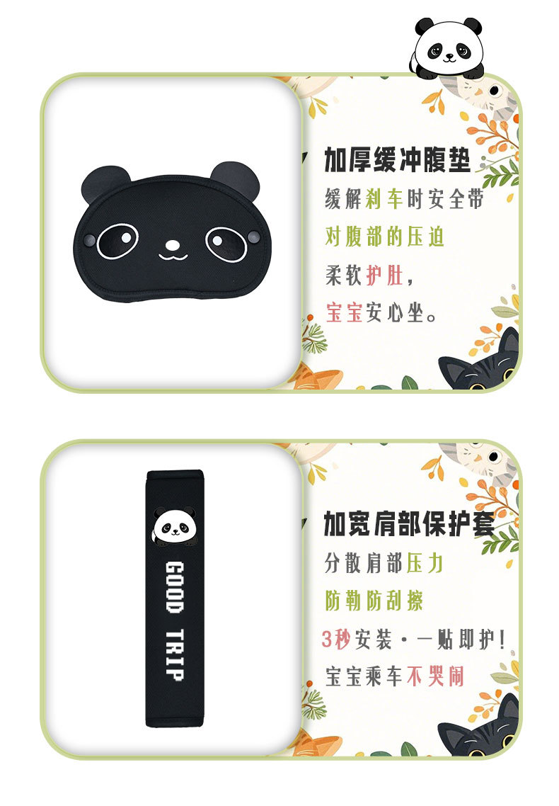 Suitable for Child Seats, Car Seat Belt Shoulder Protectors, Anti-Strangle Device, Cute Protective Cover, Car Interior Accessories