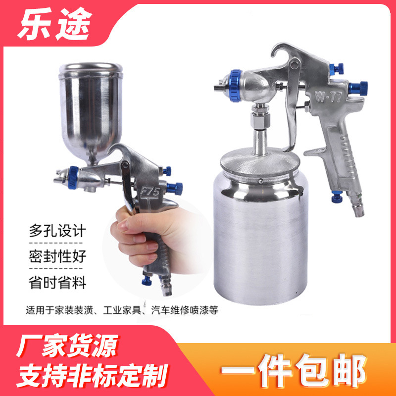 跨境专供汽车家具乳胶漆高雾化气动喷枪工具喷漆枪乐途喷漆枪包邮