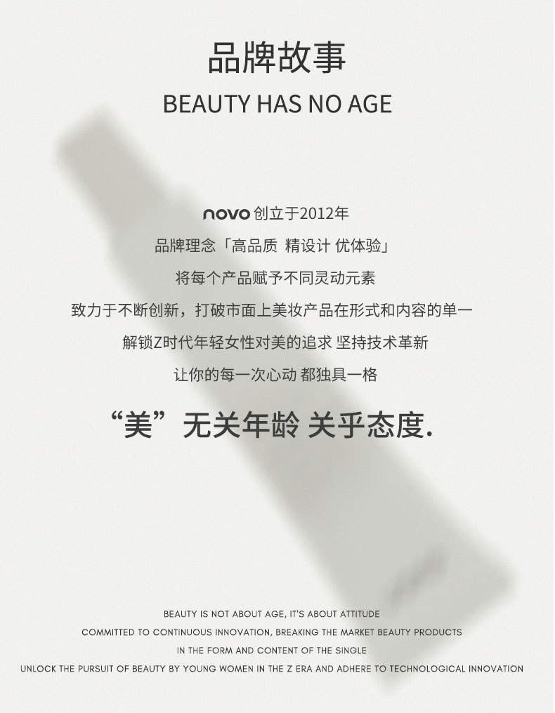 NOVO Mist Pore Invisible Primer is refreshing, oil-controlling, concealing and pore-hiding. It is a primer that does not cause powder to stick or smudge undefined