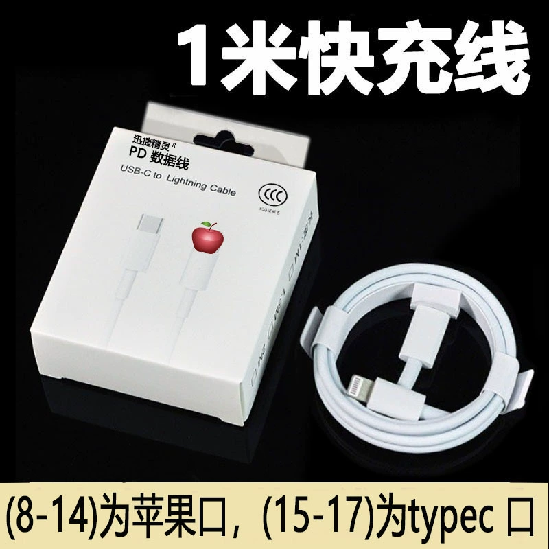 Charger (Apple compatible) 30W USB-C Fast Charge, Cable 1/1.5/2 m, Head+Cable Sets