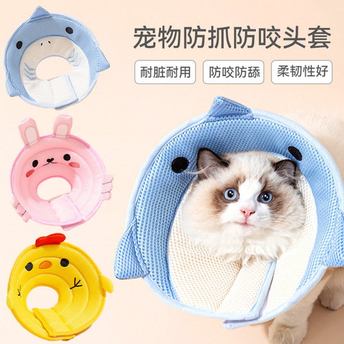 Pet Elizabethan collar cat postoperative collar dog anti-biting anti-licking collar protective headgear pet protective supplies