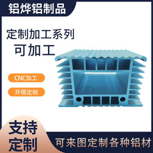 供应工业铝型材异形铝材LED散热器CNC铝制品加工挤压开模来图定制