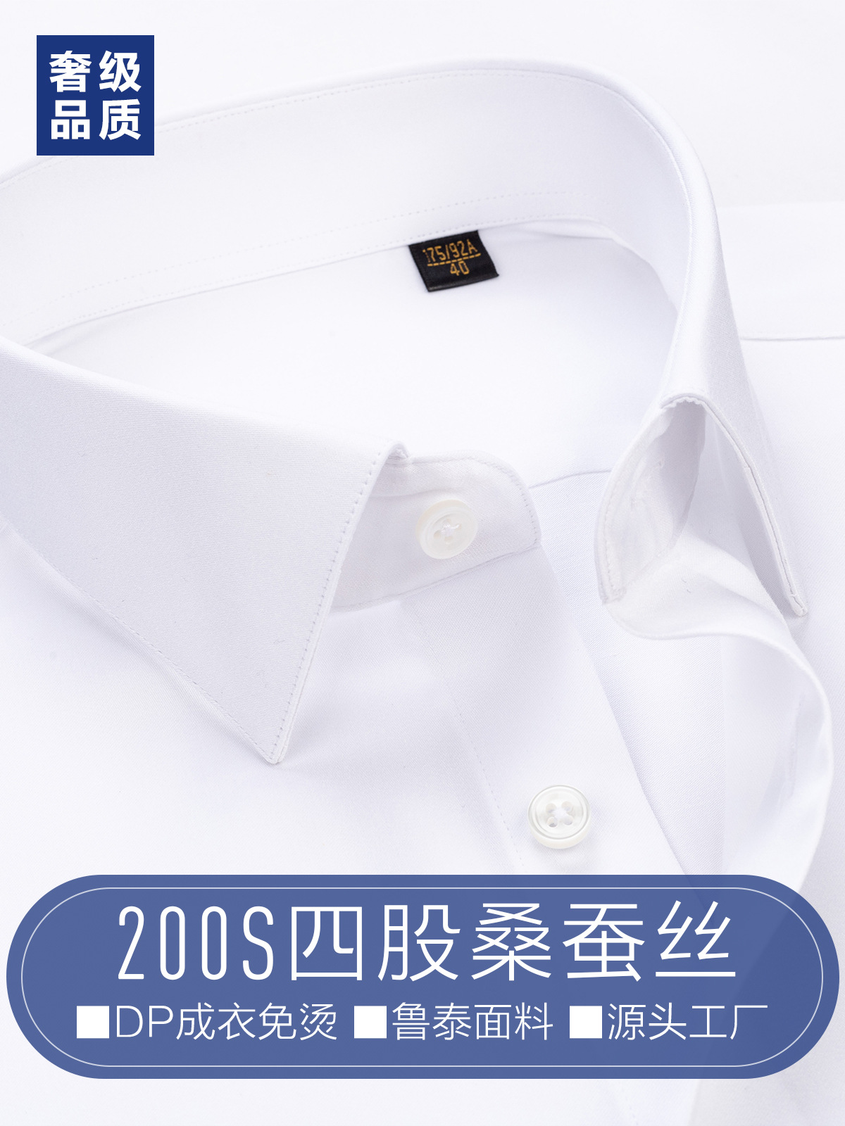 200 cuatro camisas de seda de lujo de cuatro hebras de camisa de hombre de mangas largas DP prendas de vestir no escaldadas camisa blanca ropa de trabajo