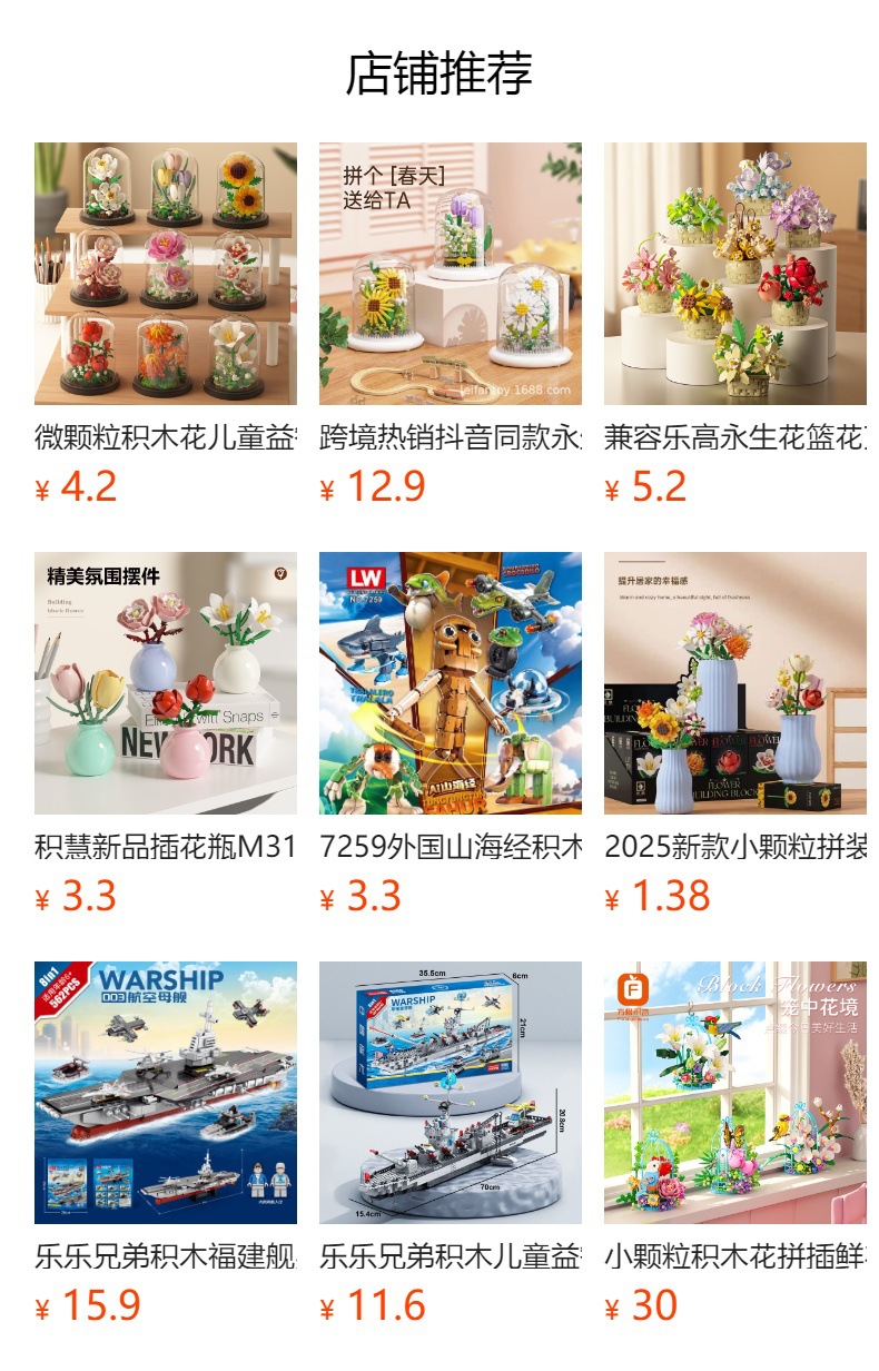 預覽狀態下無法點擊,發布后,可點擊跳轉到對應的商品頁面