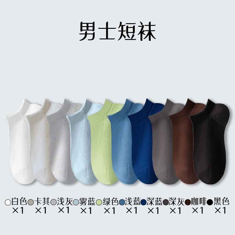 Calcetines finos de primavera y verano, desodorante y absorbente de sudor para hombres, calcetines deportivos, todo en uno, calcetines Zhuji tejidos al por mayor