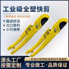 批发水管剪刀 ppr水管剪刀水电工专业剪 ppr塑料剪刀快剪pe管切管