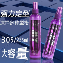 倩芬名涛发胶定型喷雾 蓬松定型清香干胶啫喱水美发廊发胶批发