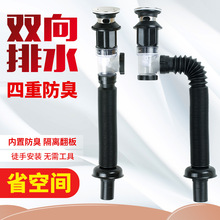 洗手盆横排下水器洗脸盆面盆下水器下水管台盆防臭漏水池排水配件