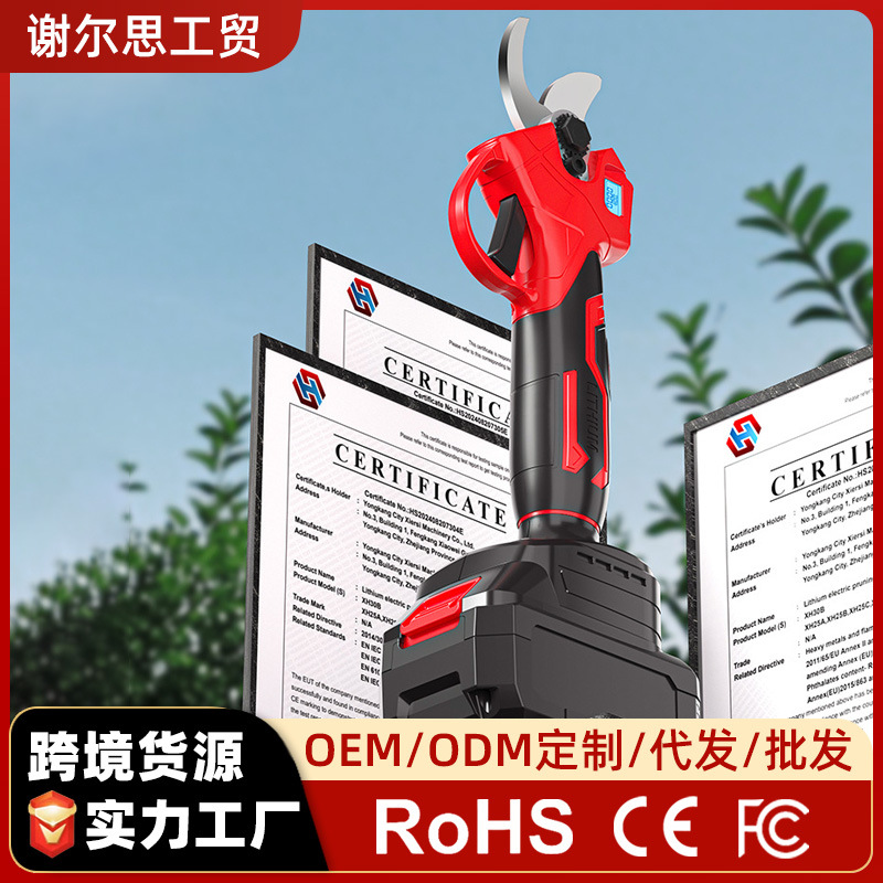 专业电动修枝剪便携式家用加高枝杆锂电果树剪充电式园林电剪刀