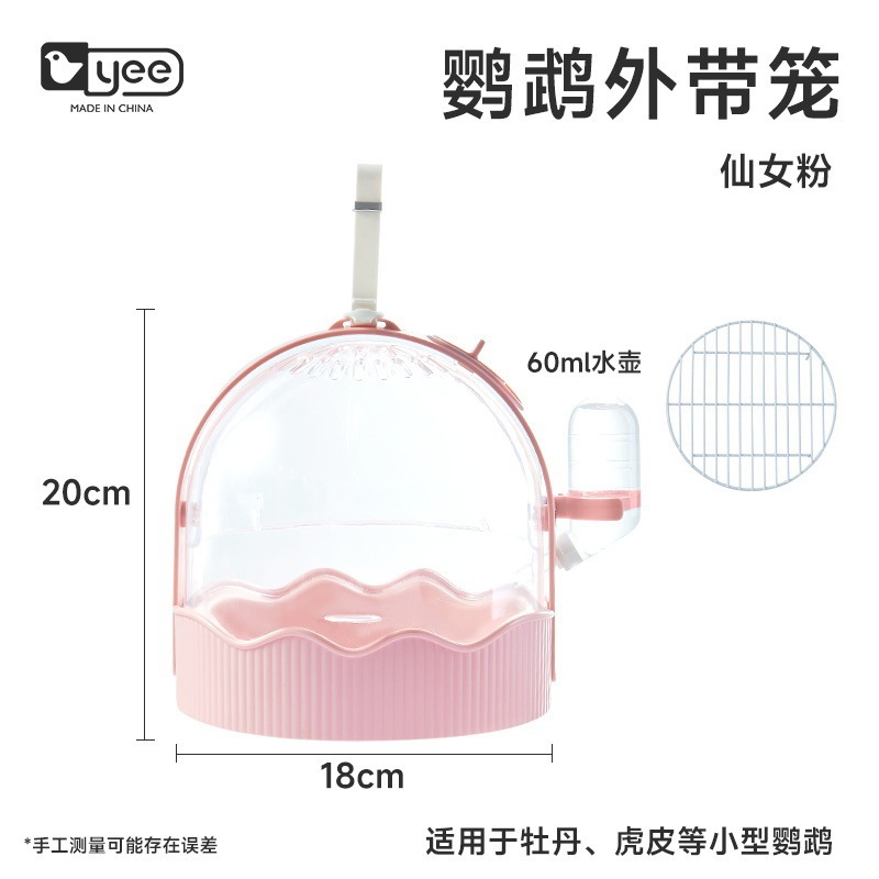 鹦鹉外出笼透气便携大空间户外鸟笼牡丹虎皮外带遛鸟专用观赏|undefined