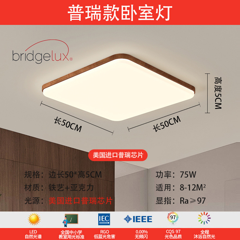 Luz de techo de espectro completo sala de estar sala de estar piano sala de estar nuez diseño antiguo estilo japonés lámpara de dormitorio