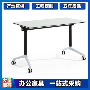 Processing Customized Tables and Chairs, Desks and Chairs, Flipping Conference Tables, Ready-Made Free Combination Training Tables, Three-Person Foldableing Tables