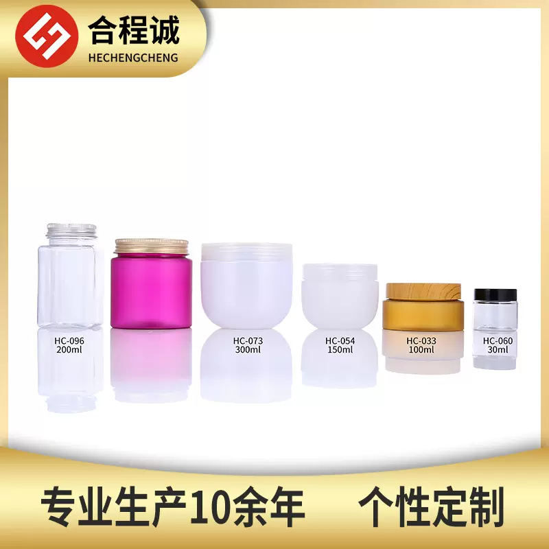 厂家订做PET磨砂喷纱广口膏霜瓶碗状面膜护肤瓶塑料罐