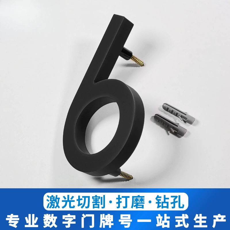 Номер дома акриловый внешнеторговый цифровой перфорированный бытовой полдюймовый номер 5 трехмерный.