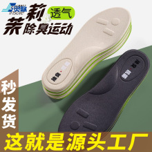 源頭工廠 軍訓夏季吸汗踩屎感減震除臭抗菌抗異味皮鞋按摩鞋墊