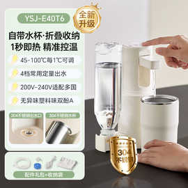 小.熊-406便携式即热饮水机家用旅行烧水壶热水机桌面饮水机