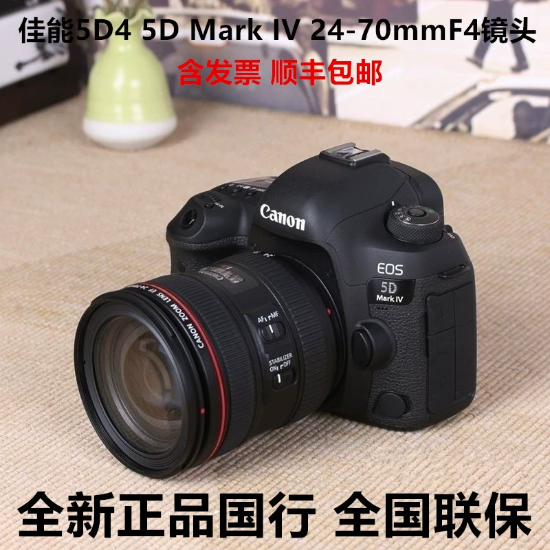 5DMarkIV комплект 24-70mm F4 зеркальная цифровая камера 5D4 полнокадровая профессионального уровня