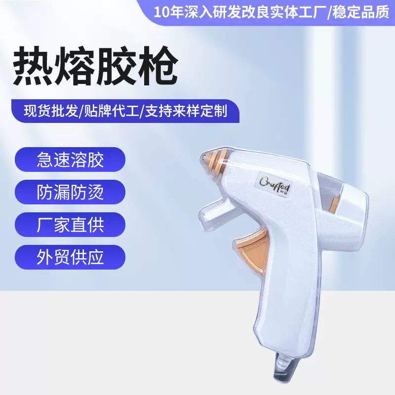 源头工厂外贸美规热熔胶枪定制 15W美国电热胶枪手工防滴胶打胶枪