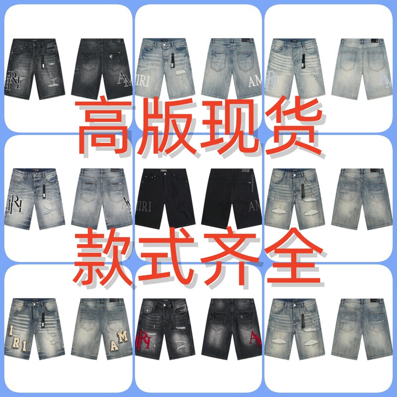 2026 New Trendy Brand Amiri High-Stretch Denim Shorts Retro Men's American Style Cross-Border Trade 2026 New Trendy Brand Amiri High-Stretch Denim Shorts Retro Men's American Style Cross-Border Trade