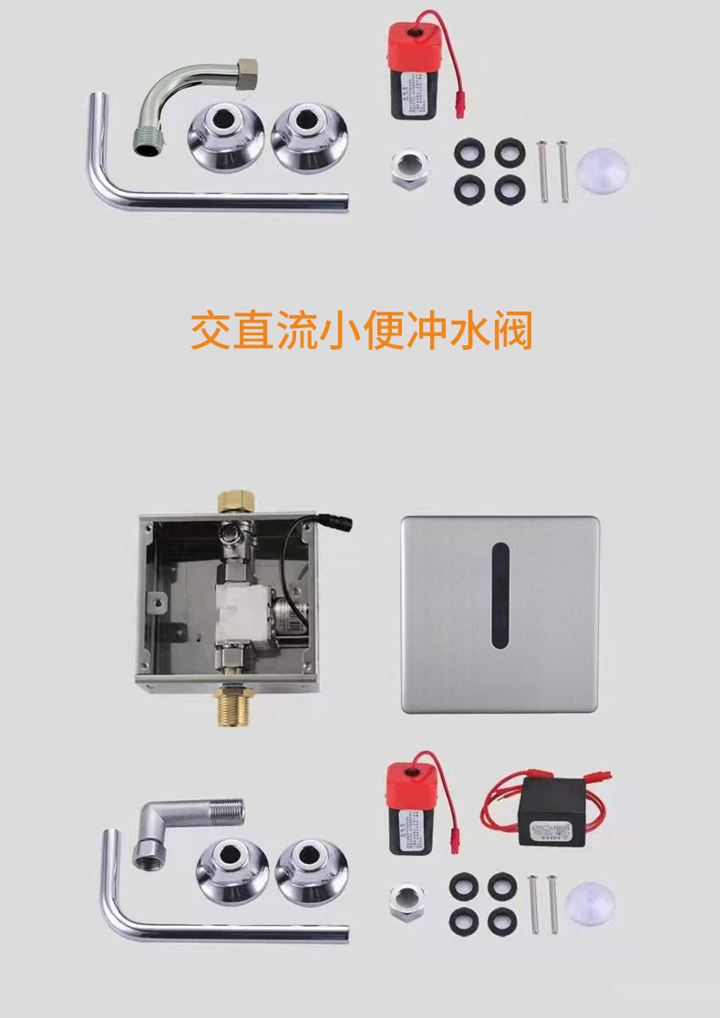 Concealed sensor urinal sensor accessories, urinal automatic flushing valve sensor, flushing solenoid valve 6V undefined