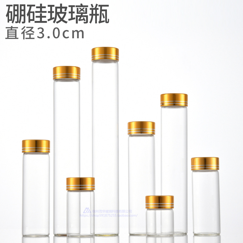 直径30mm透明玻璃药瓶密封药水瓶保健品胶囊瓶花茶糖果参酒包装瓶
