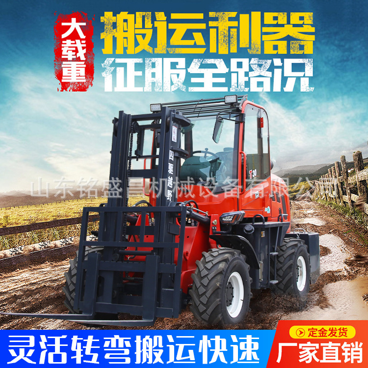 越野叉车四驱3吨5吨柴油建筑工地物料运输泥路山地4吨液压搬运车