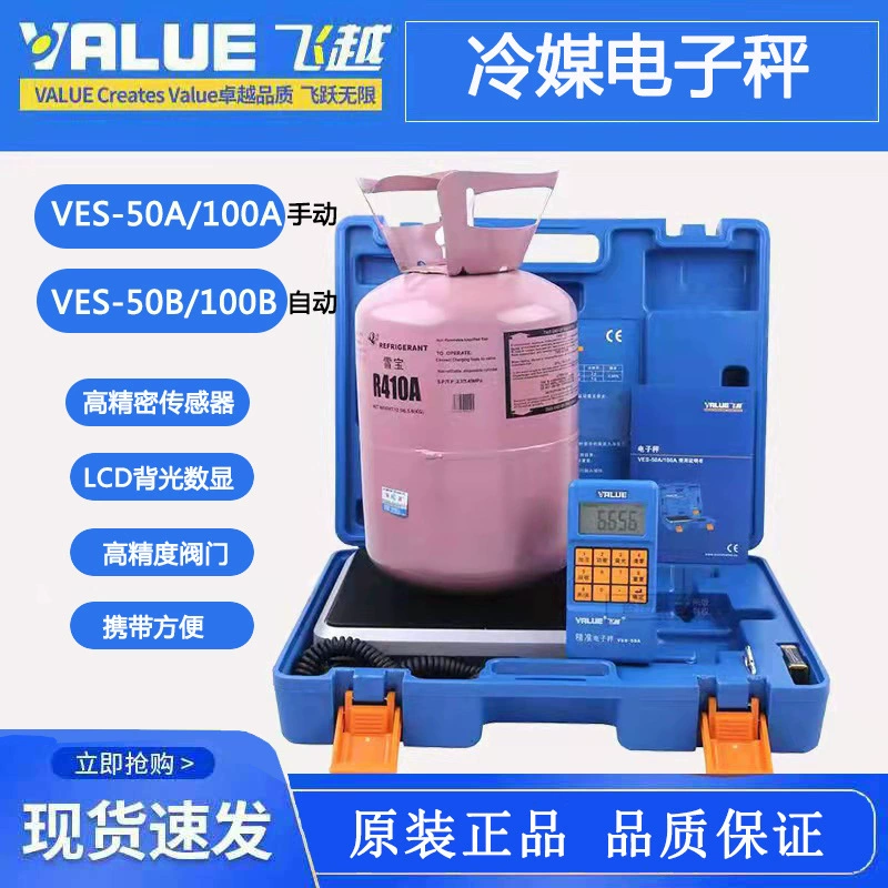 Электронные весы Feiyue VES-50A/50B/100A/100B для хладагентов с цифровым дисплеем для взвешивания и дозирования при заправке