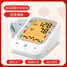 安氏工厂OEM批发跨境上臂式电子血压仪英文款血压计家用亚马逊