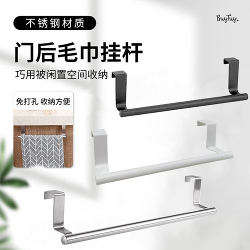 Manufacturer stainless steel single pole double layer towel rack kitchen bathroom punch-free towel hanging rod cabinet door back hanging rack
