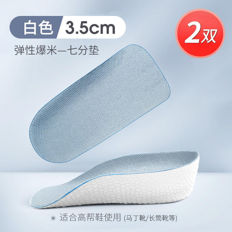 增高鞋垫女不累脚隐形内增高鞋垫半垫增高垫足弓支撑马丁靴男保暖|undefined