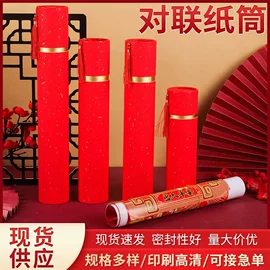 纸罐;纸筒、纸管