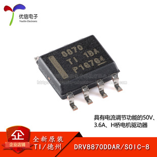 ԭ�b��Ʒ DRV8870DDAR SOIC-8 3.6A H��늙C����оƬ