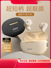 索爱SL6蓝牙耳机无线半入耳式2025新款男女适用苹果华为小米