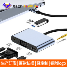 五合一Type-C拓展坞笔记本HDTV VGA音频转换器高速扩展坞印刷logo