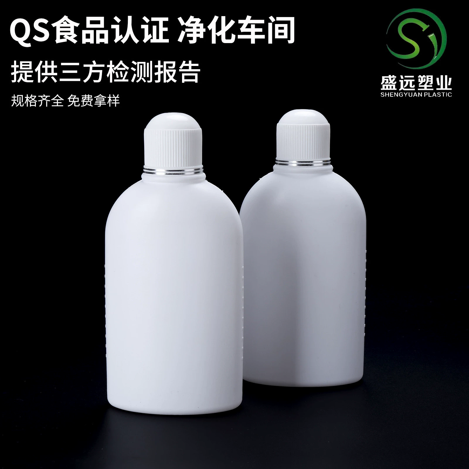 Бутылка для жидкой стирки Fuyanjie оптовая продажа с фабрики PE Женская Чистящая жидкая стиральная бутылка плоская бутылка 380 мл Гинекологическая Антибактериальная жидкая стиральная бутылка