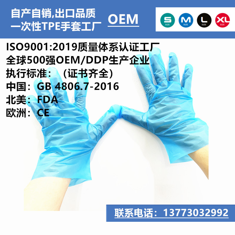 Disposable transparent high strength elastic plastic gloves