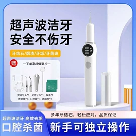 电动牙刷;冲牙器;牙刷消毒器