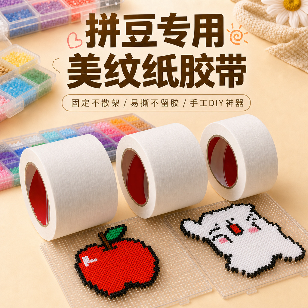 Masking Paper for Large Pattern Bead Art, Auxiliary Stickers, Heat-Resistant Protective Templates, Non-Deforming White Masking Paper, Wide Adhesive Tape