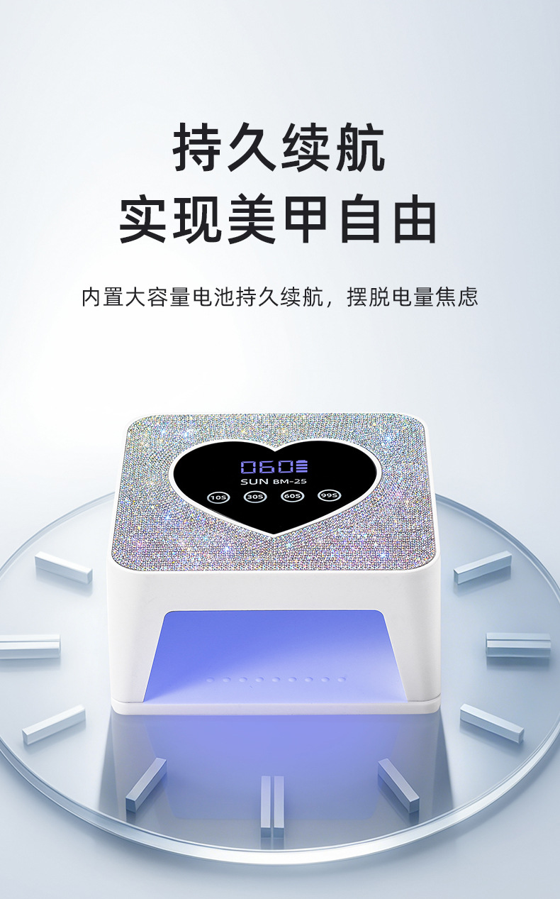 蓄电钻石美甲灯光疗机无线速干照灯紫外线灯UV指甲烘干器烤灯固化