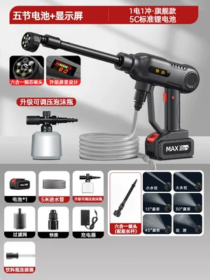 Battery Cleaning Booster Car Washer – Portable car washer - five-batteries-standard-display