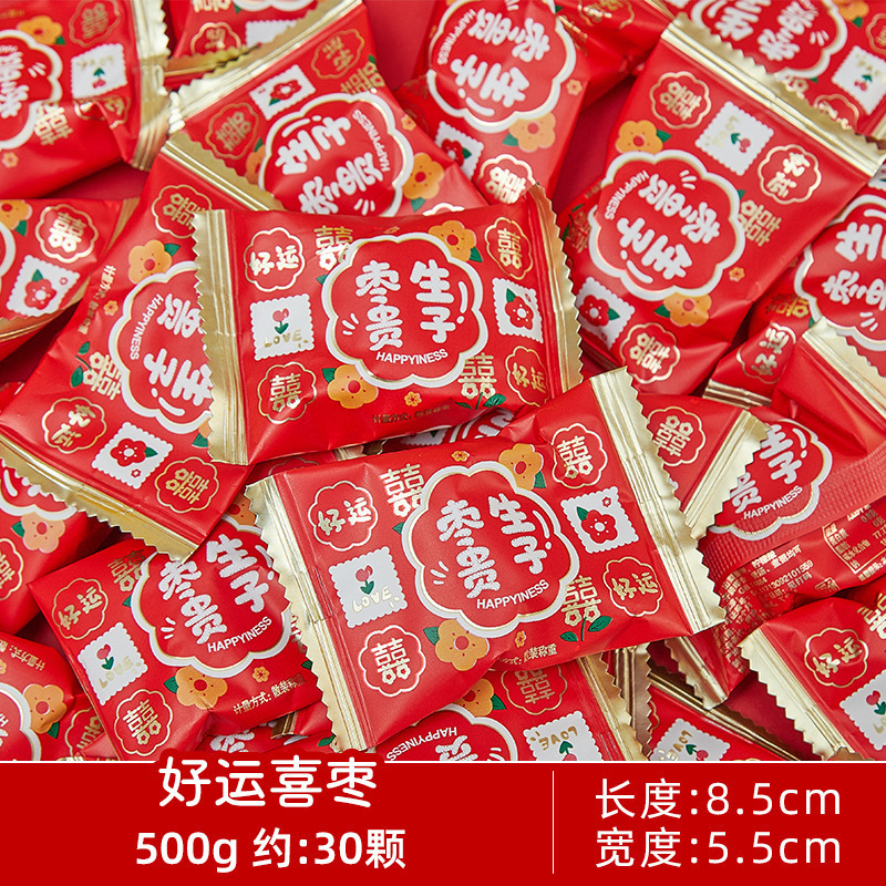 结婚喜糖婚糖订婚满月乔迁水果糖混合糖果散装批发喜枣巧克力喜糖|undefined