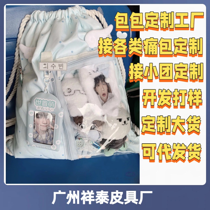 工厂直销专业定制各类包包女手提包潮流帆布包痛包定做logo刺绣包