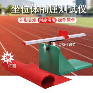 Plastic seat body flexion test seat body flexion cushion exercise ligament device